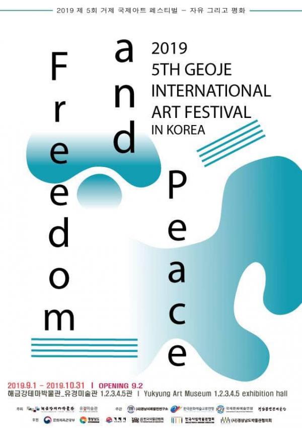 5th-geoje-international-festival-in-korea